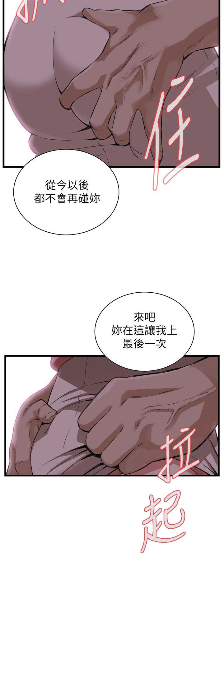 窥视者艾丽丽卖房完整版漫画,第117话2图