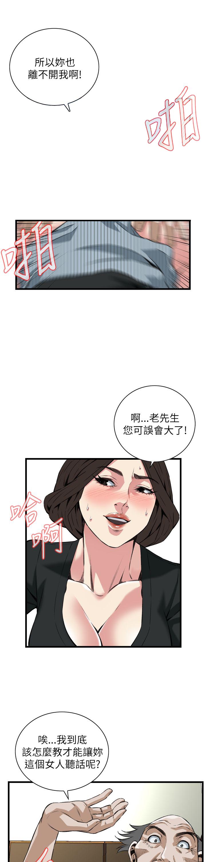 窥视者第二季漫画,第107话2图