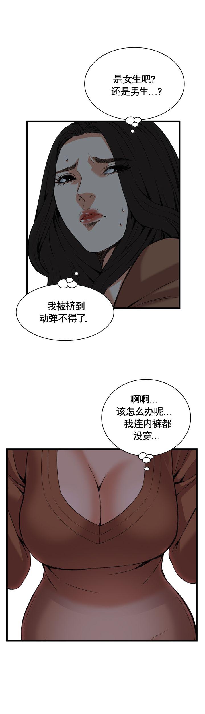 窥视者第二季4漫画,第90话1图