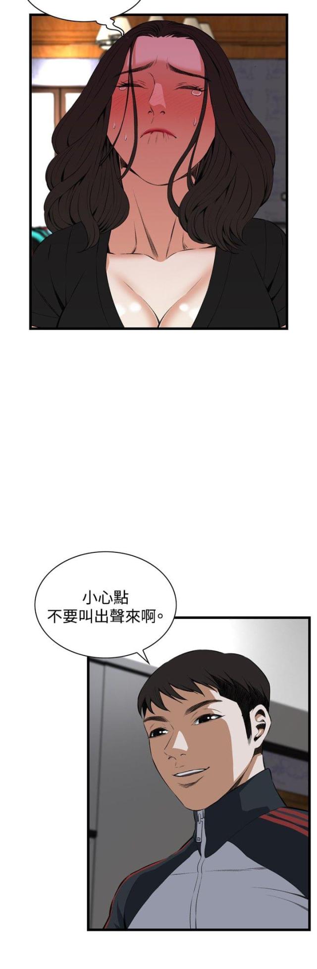 窥视者第二季完整版免费62话漫画,第29话1图