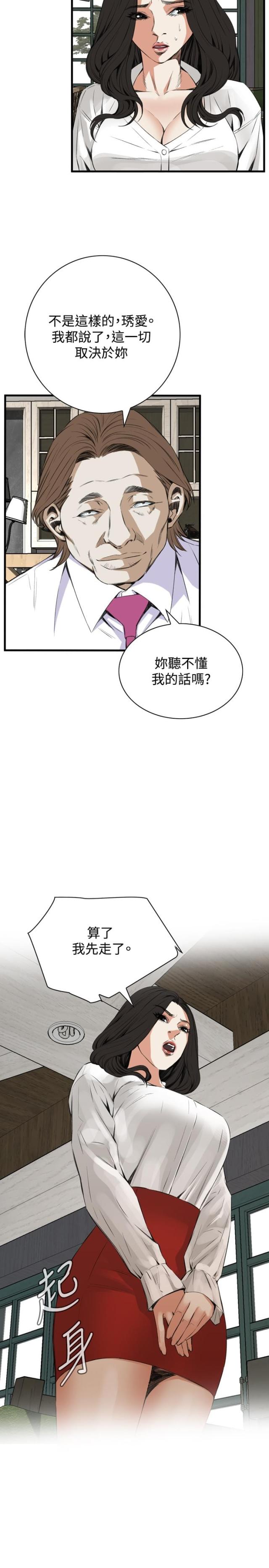 窥视者第二季免费全集漫画,第17话2图