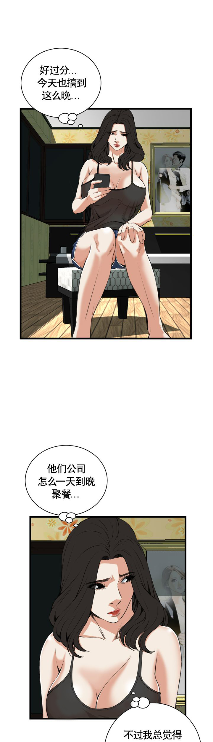 窥视者第二季漫画免费阅读无删减漫画,第56话1图