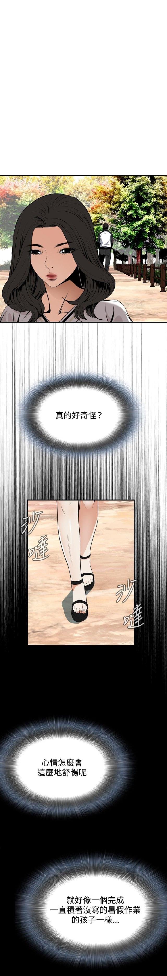 窥视者第二季无删减漫画,第7话1图