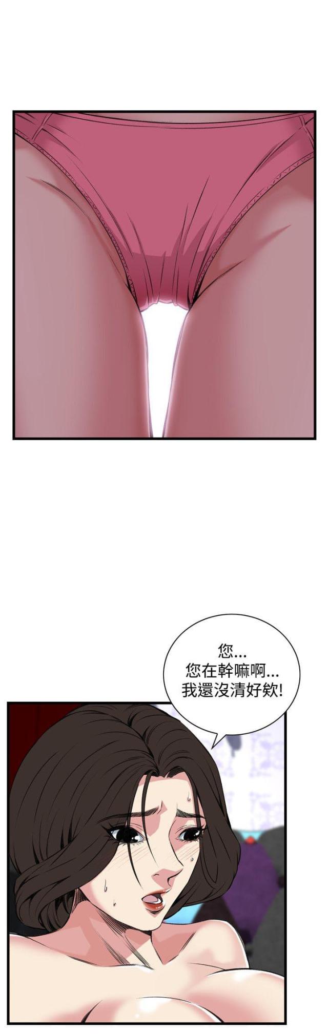 窥视者第二季完结了吗漫画,第36话1图