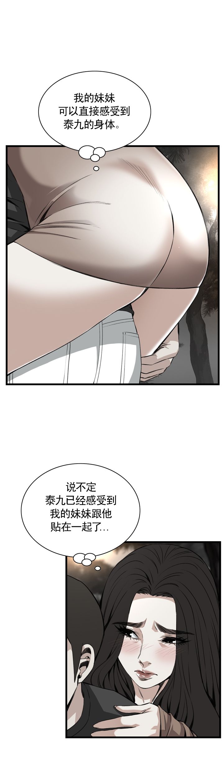 窥视者第二季完整版免费79话漫画,第96话2图