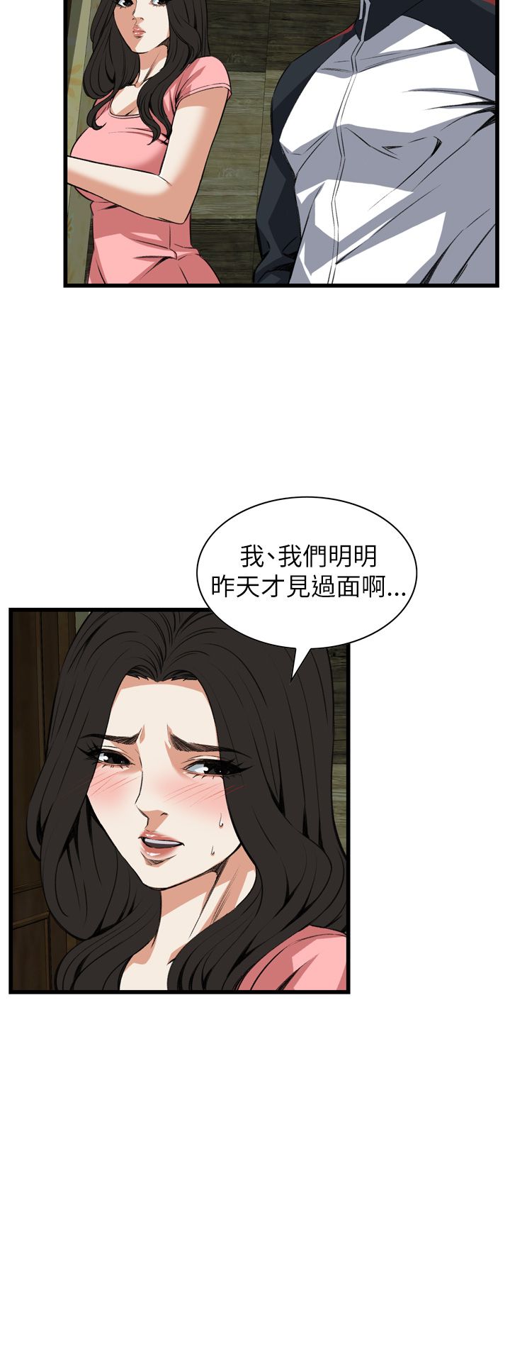 窥视者第二季4漫画,第112话1图