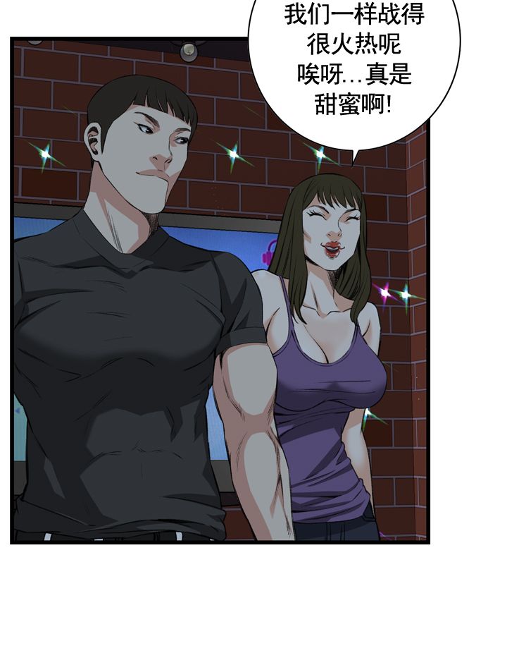 窥视者第二季第43话漫画,第58话1图