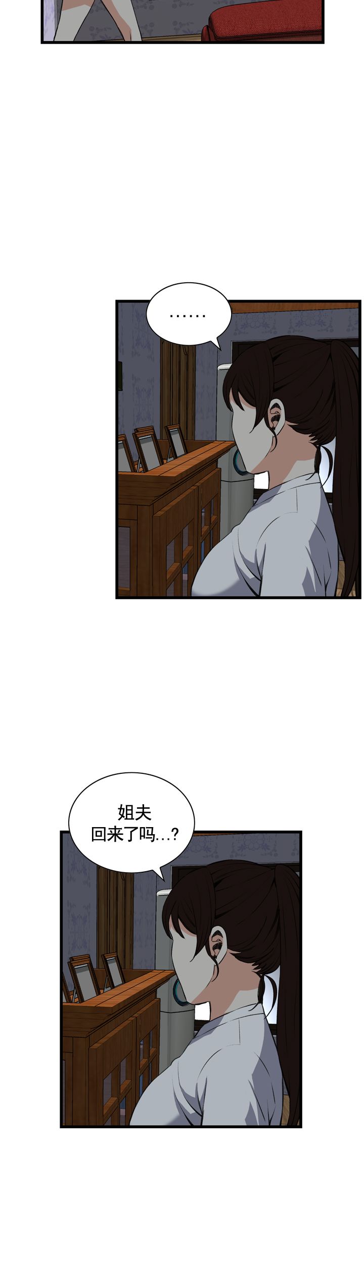 韩漫窥视者第二季漫画,第46话2图