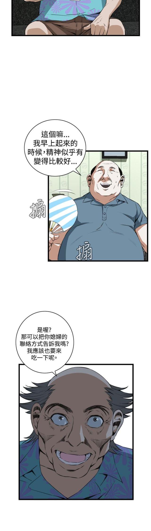 窥视者第二季完整版免费62话漫画,第33话1图