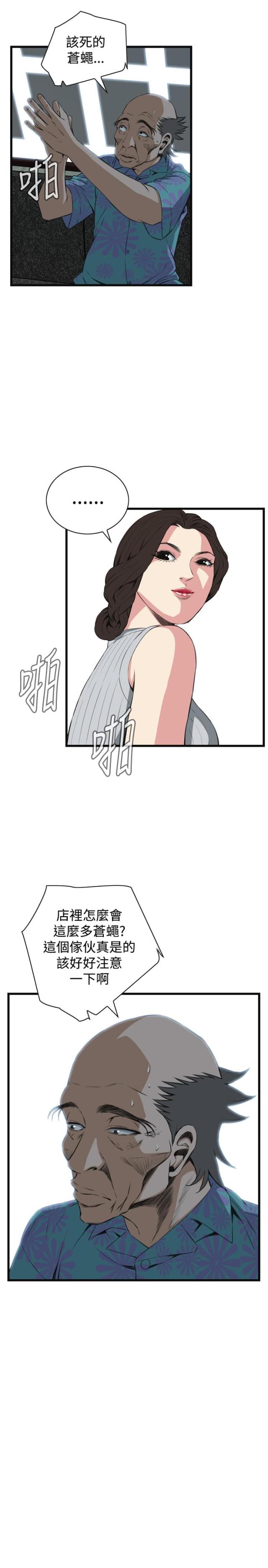 窥视者第二季天狐阅读漫画,第31话1图