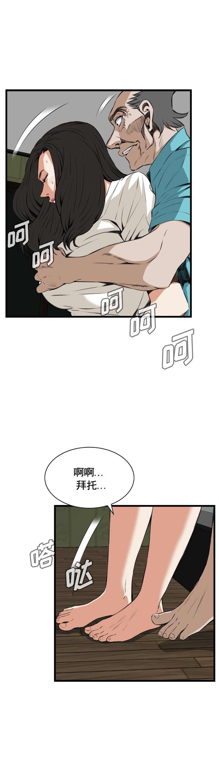 窥视者第二季56话免费看漫画,第41话2图