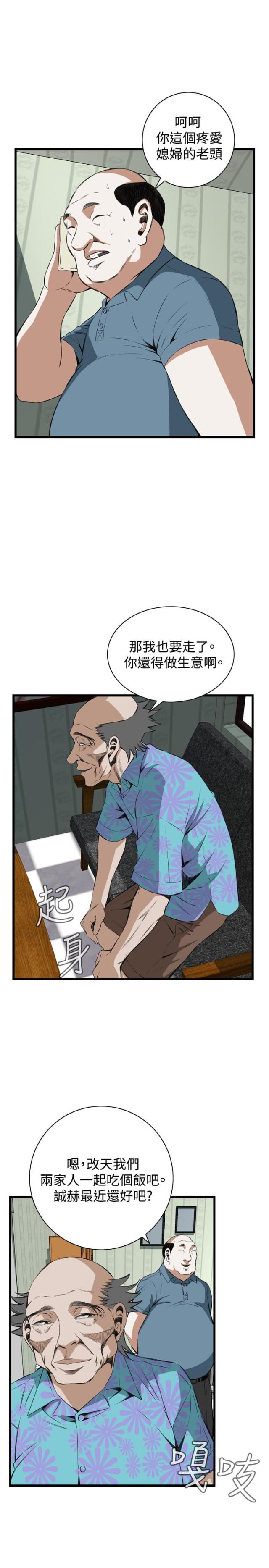 窥视者第二季第96集免费漫画,第31话2图