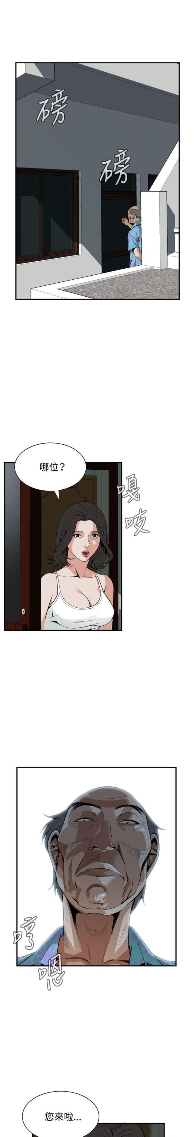 窥视者第二季第96集免费漫画,第7话2图