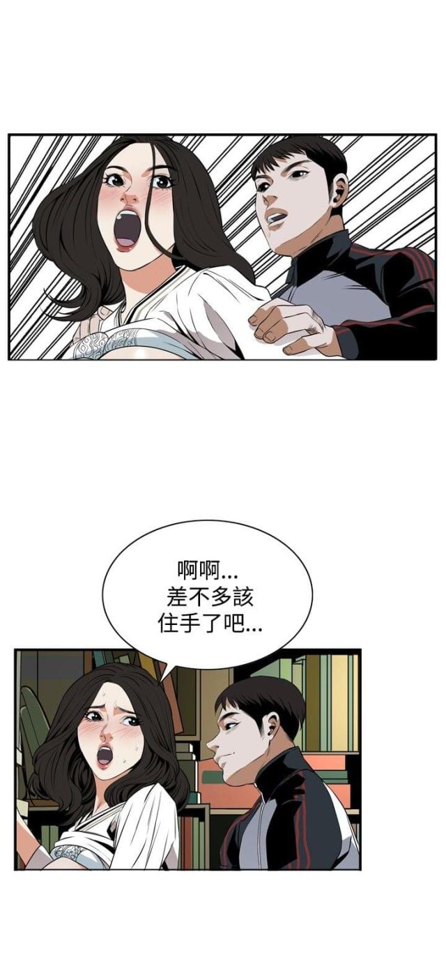 窥视者韩漫漫画,第5话2图