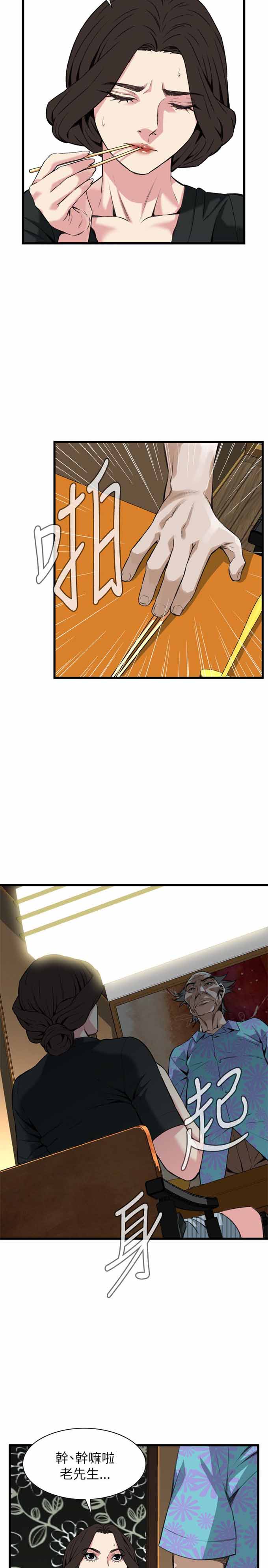 窥视者第二季漫画,第106话1图