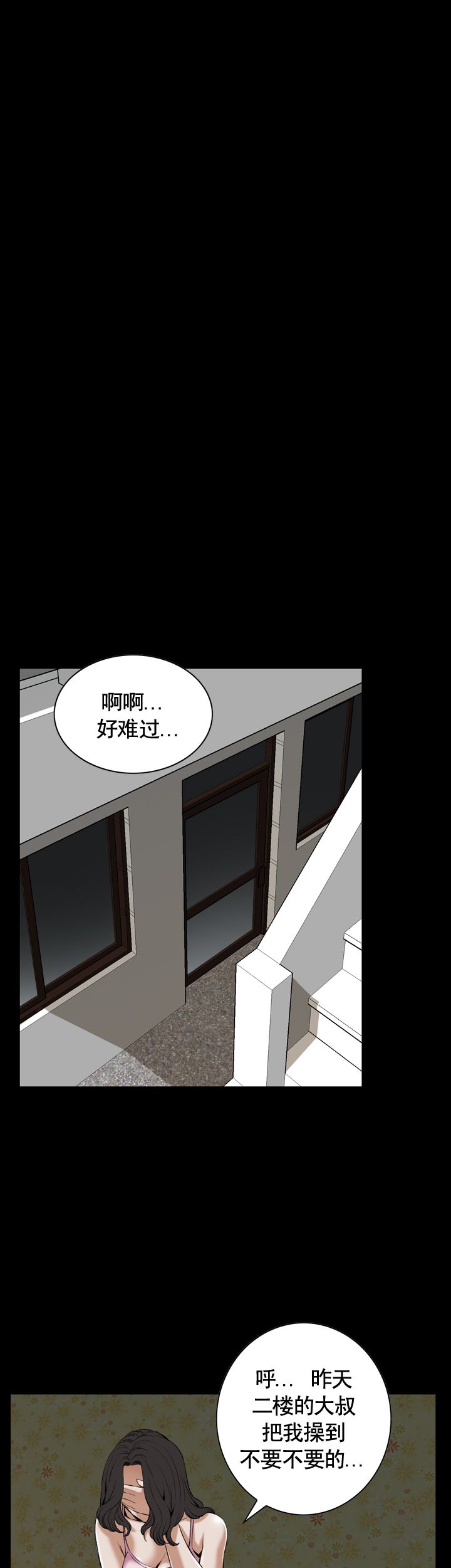 窥视者第二季免费观看漫画,第67话2图