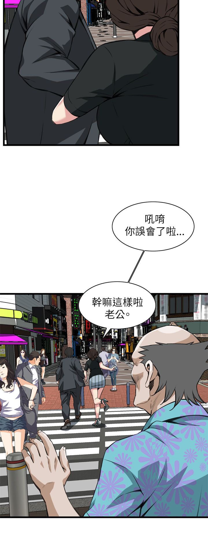 窥视者第二季完整版免费62话漫画,第109话1图