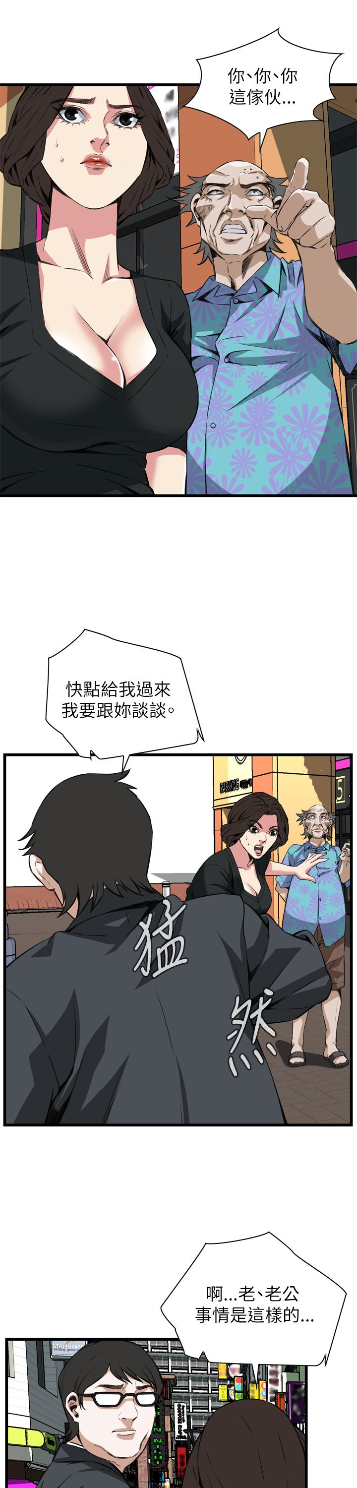 窥视者第二季完整版免费62话漫画,第109话2图