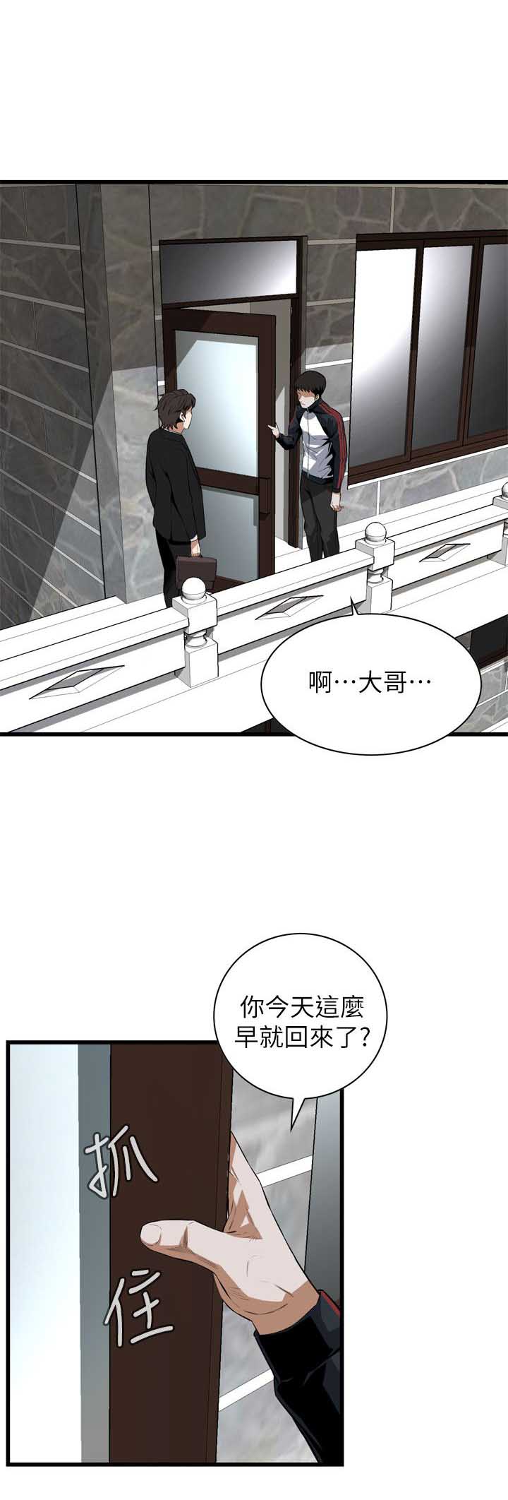 窥视者第二季无删减免费漫画,第127话1图