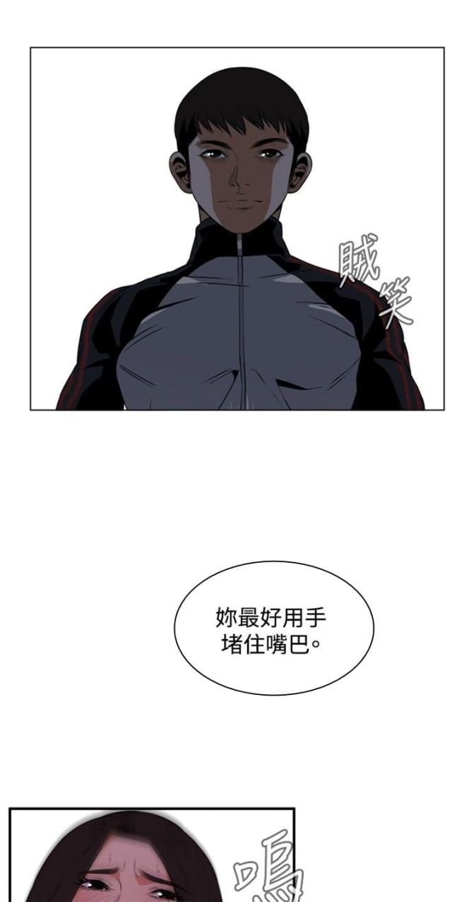 窥视者第二季第43话漫画,第5话1图