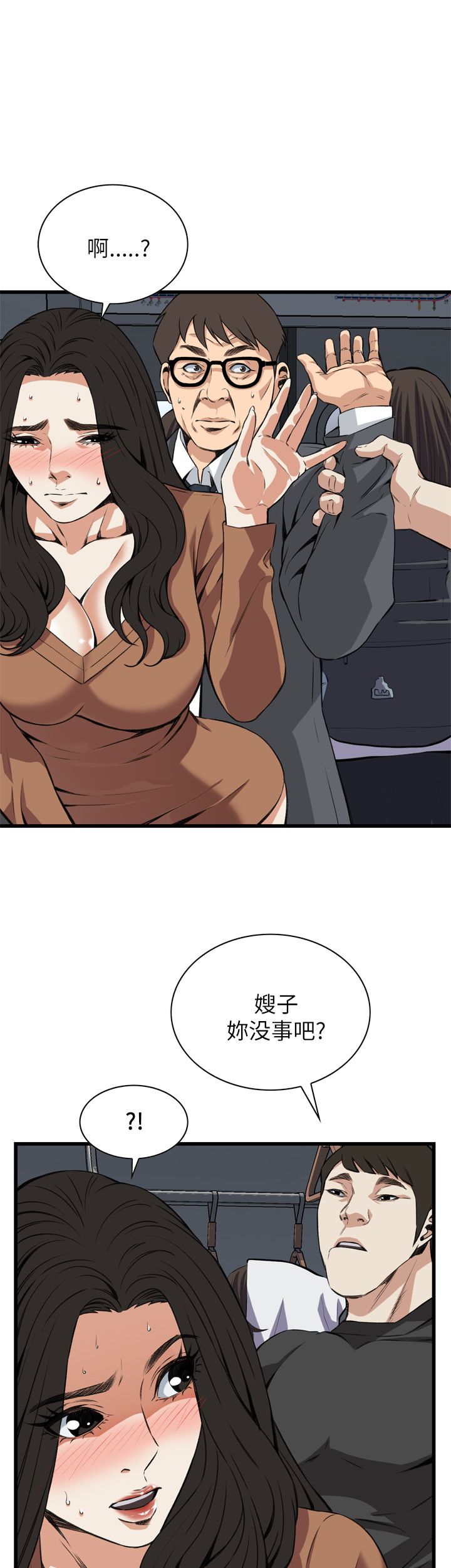 窥视者美国电影漫画,第95话1图