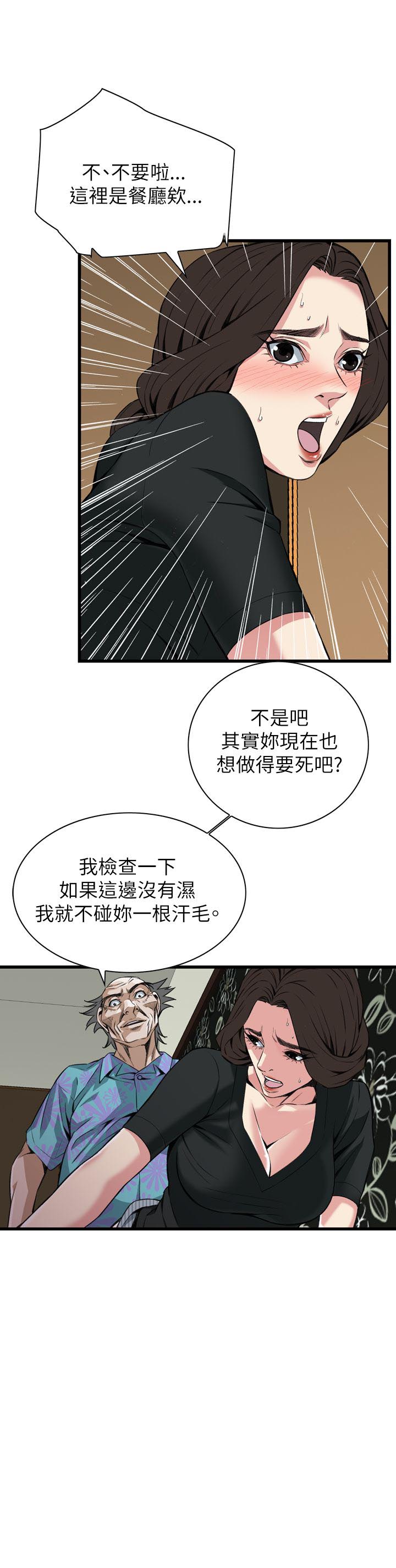 窥视者第二季天狐阅读漫画,第107话1图