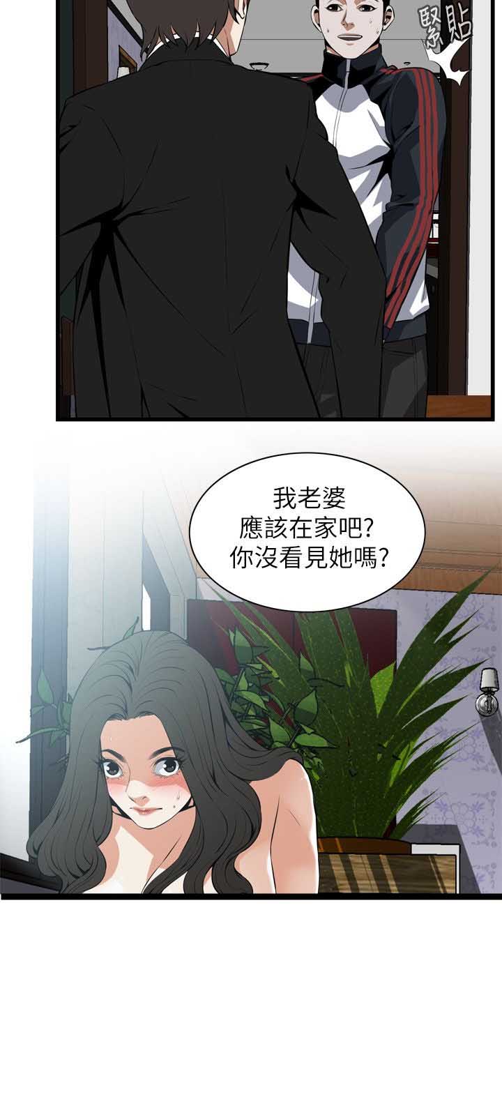 窥视者第二季4漫画,第127话1图