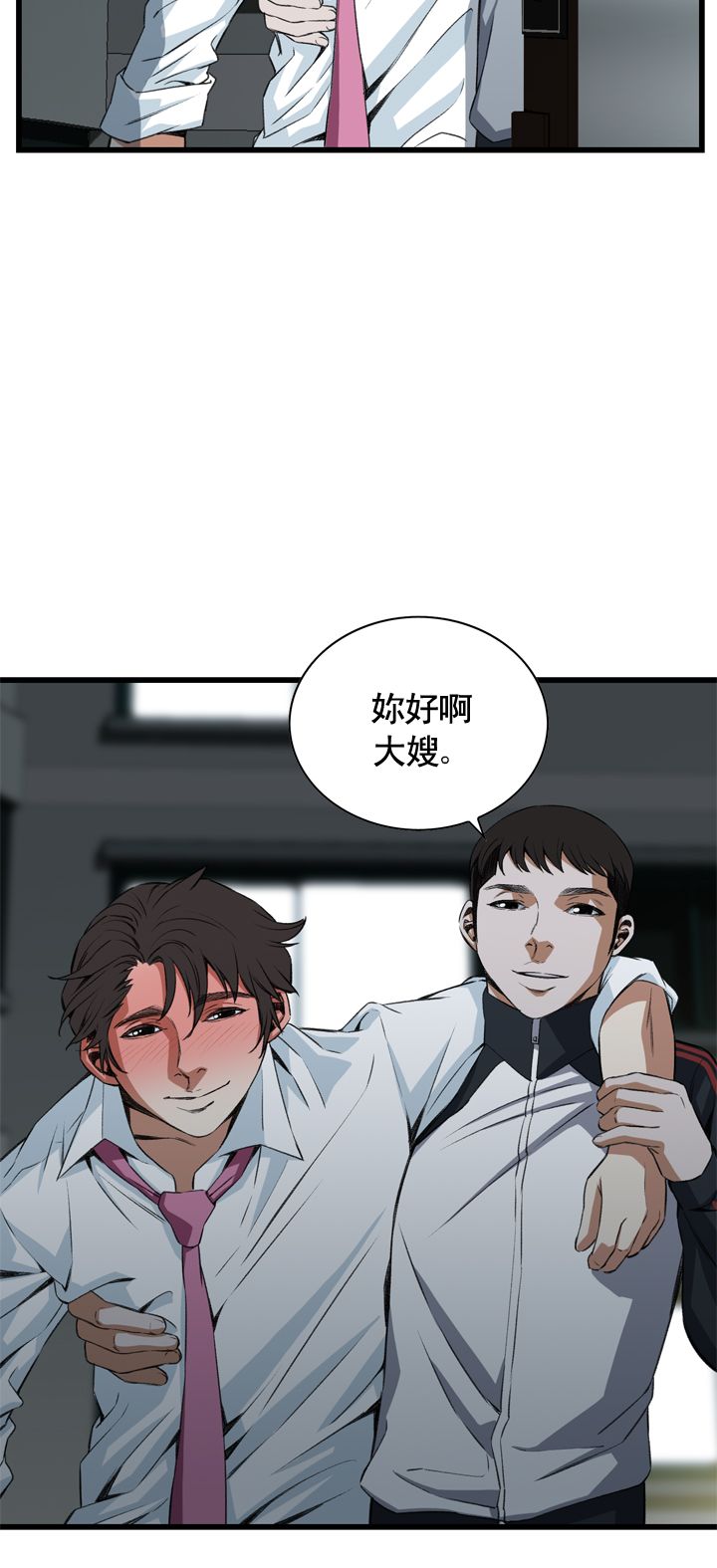 窥视者第二季56话免费看漫画,第45话2图