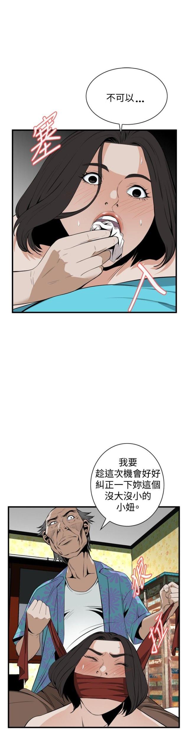 窥视者第二季漫画,第8话2图