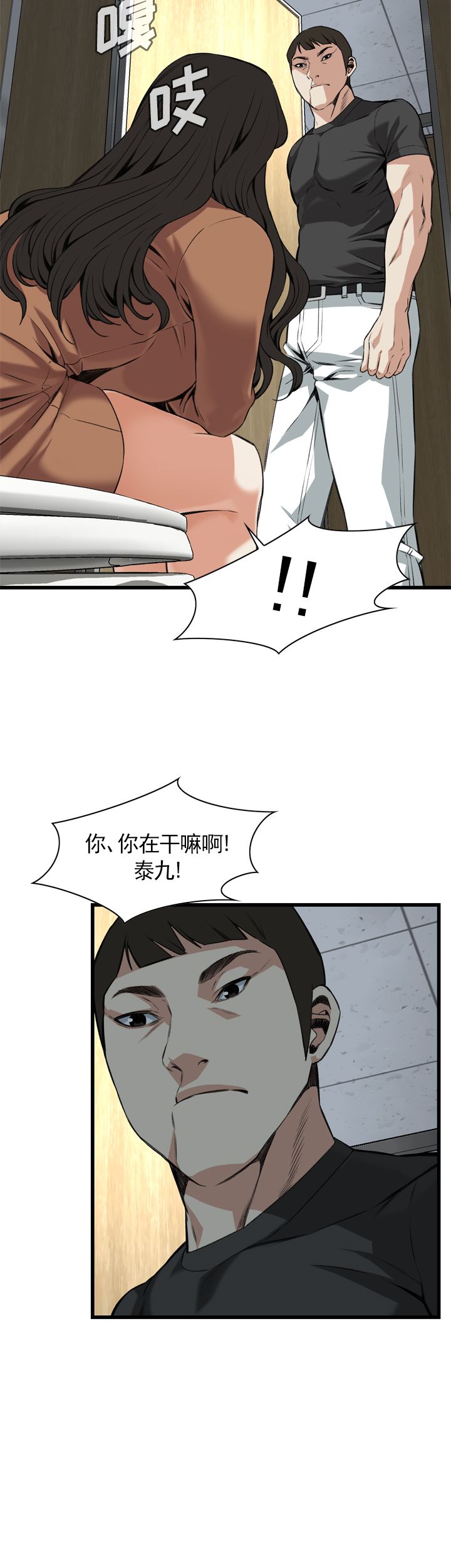 窥视者第二季无删减免费漫画漫画,第98话1图