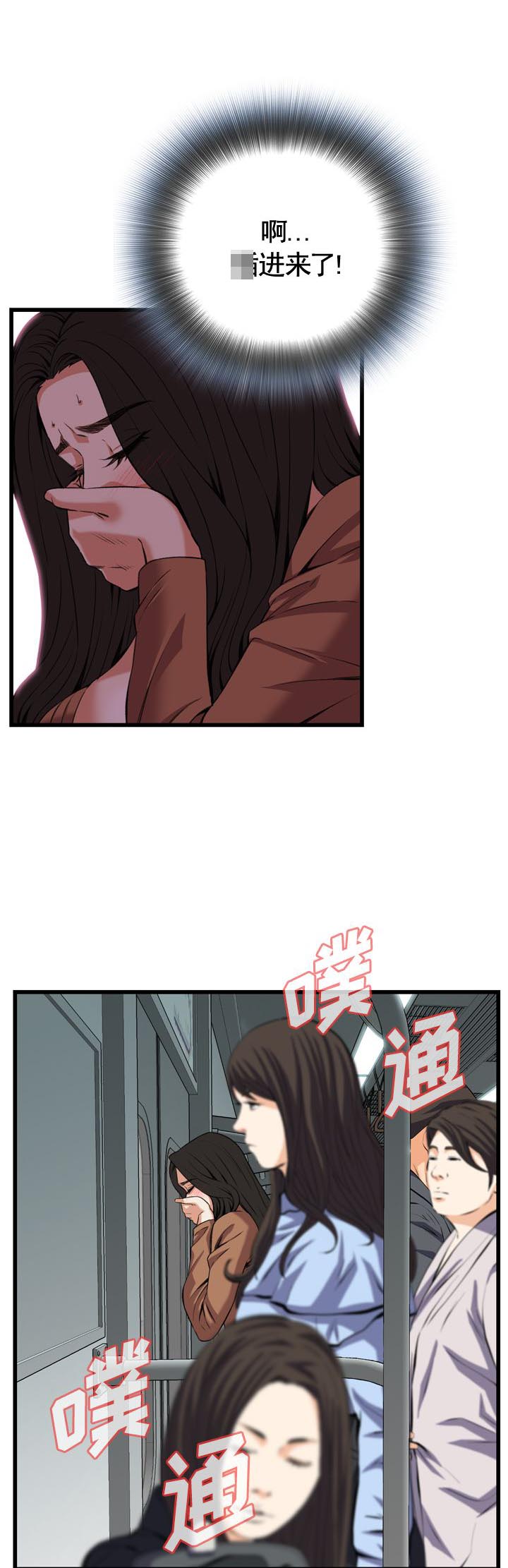 窥视者第二季无删减漫画,第93话1图