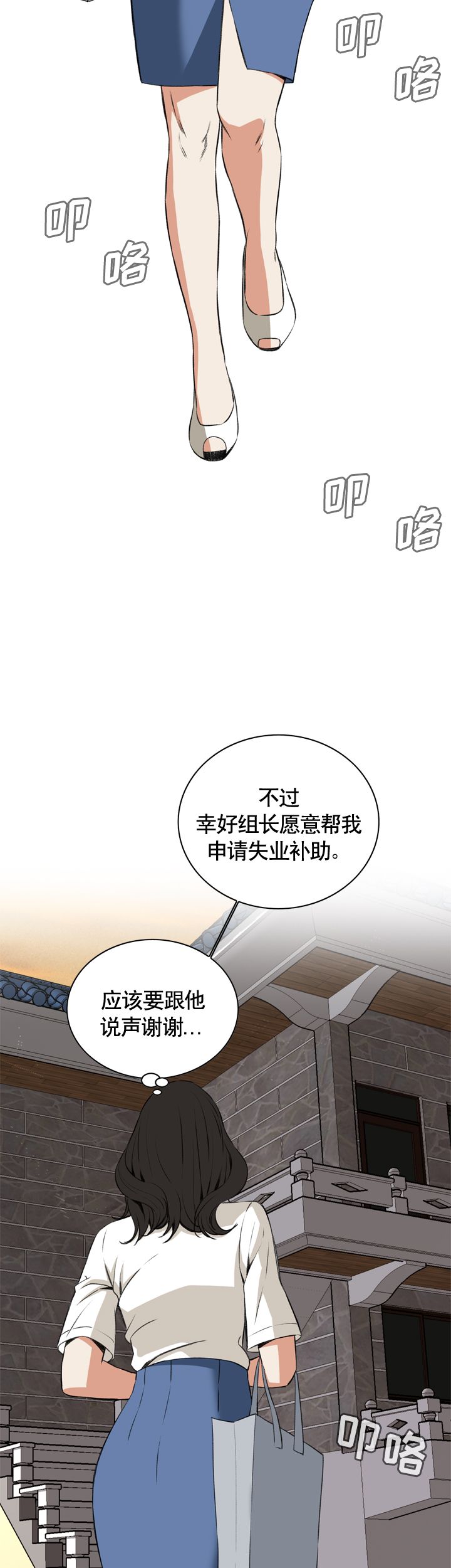 窥视者第二季天狐阅读漫画,第38话1图