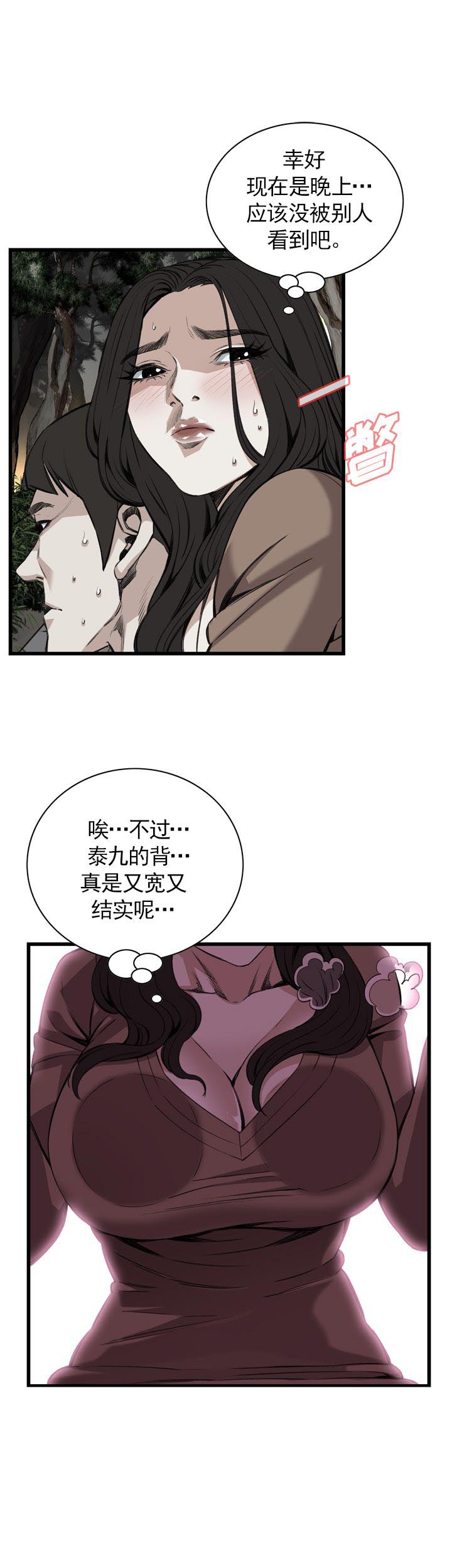 窥视者第二季免费漫画,第97话1图