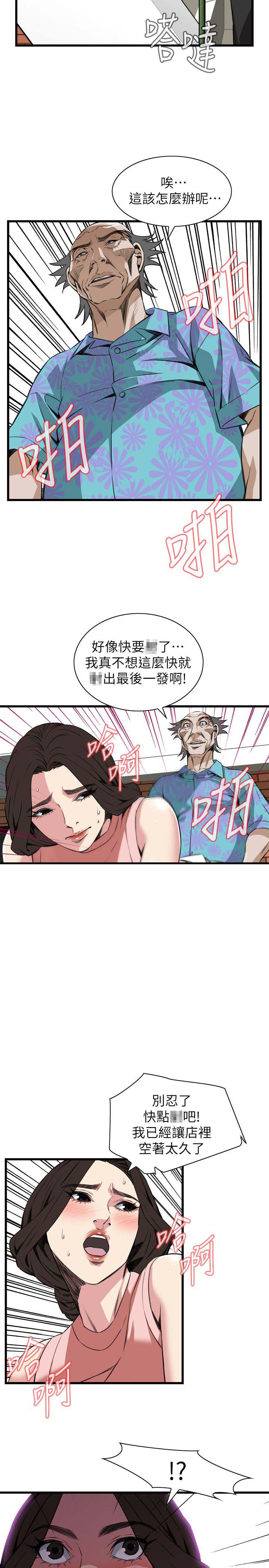 窥视者第二季免费观看漫画,第118话1图