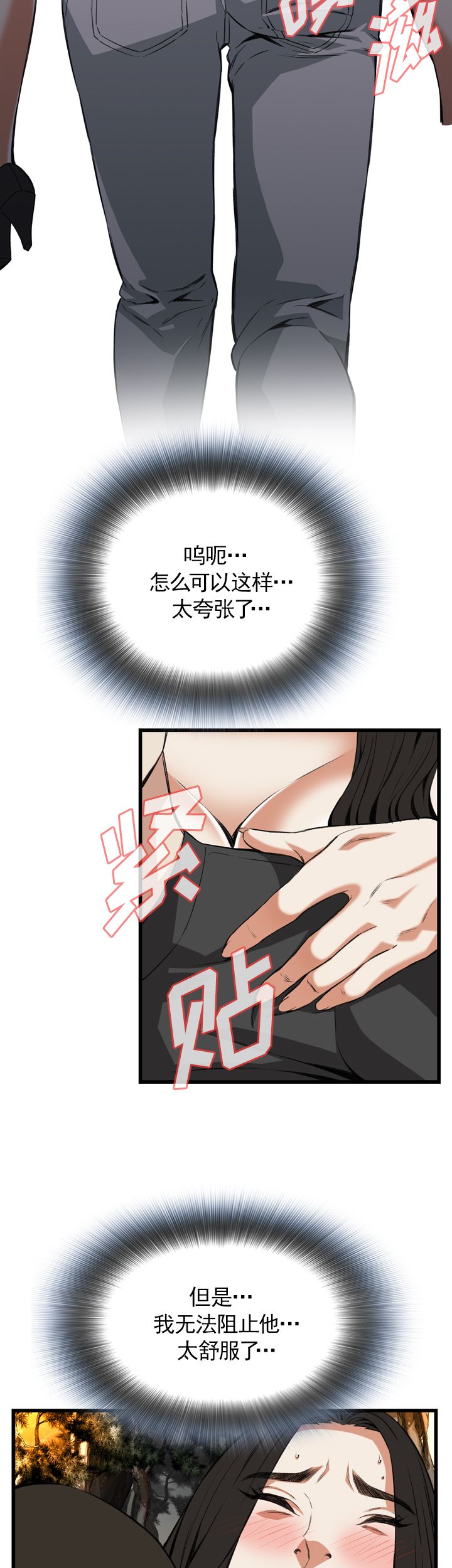 窥视者第二季全集漫画,第97话2图