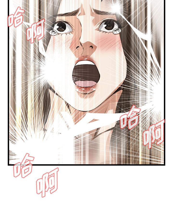 窥视者第二季第43话漫画,第84话2图