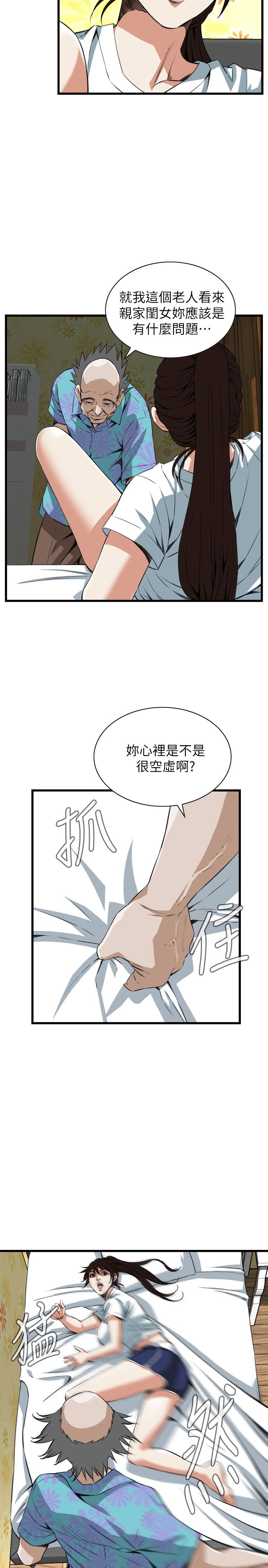 窥视者第二季僵尸王漫画,第115话2图