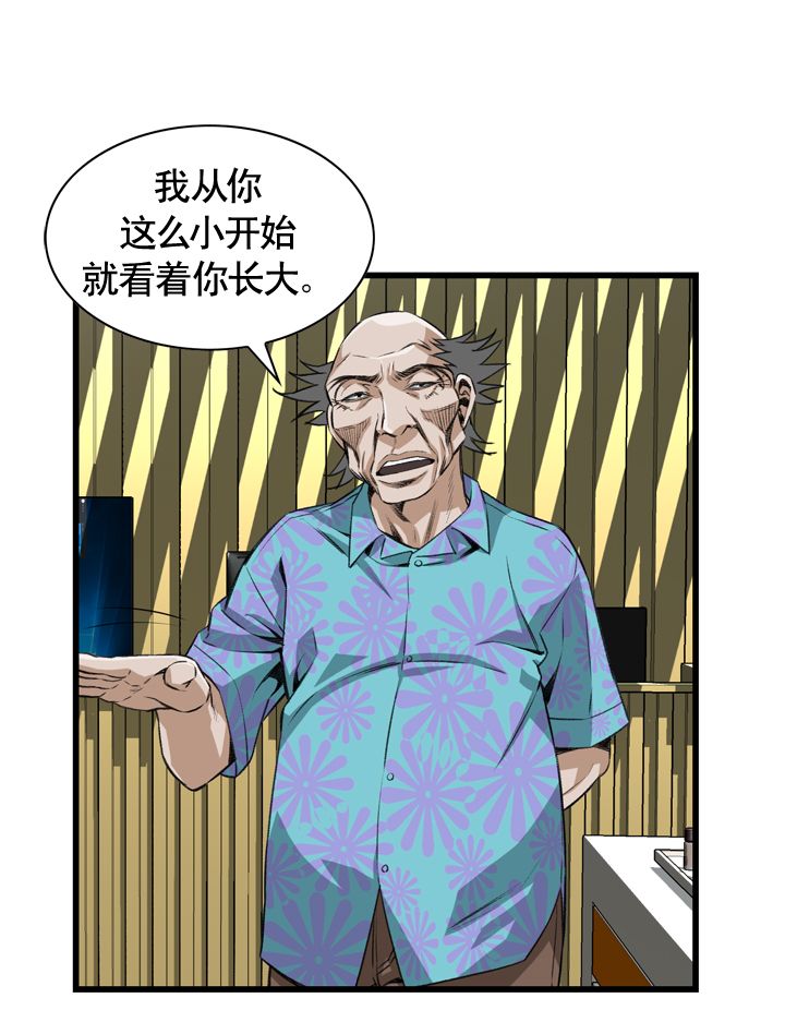 窥视者第二季漫画,第63话2图