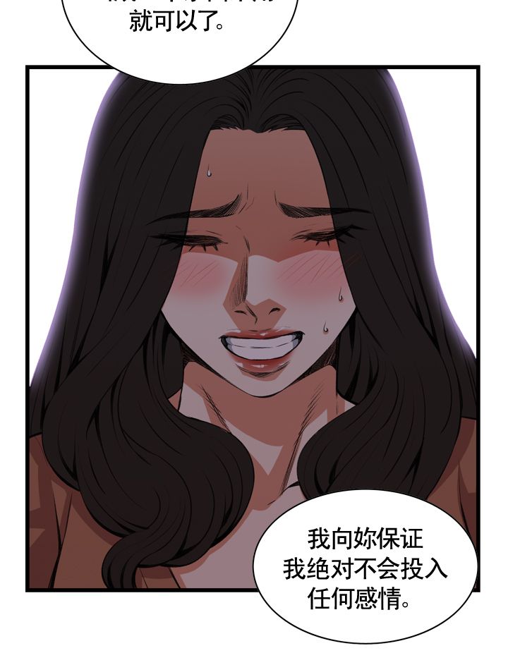 窥视者第二季无删减免费漫画,第83话2图