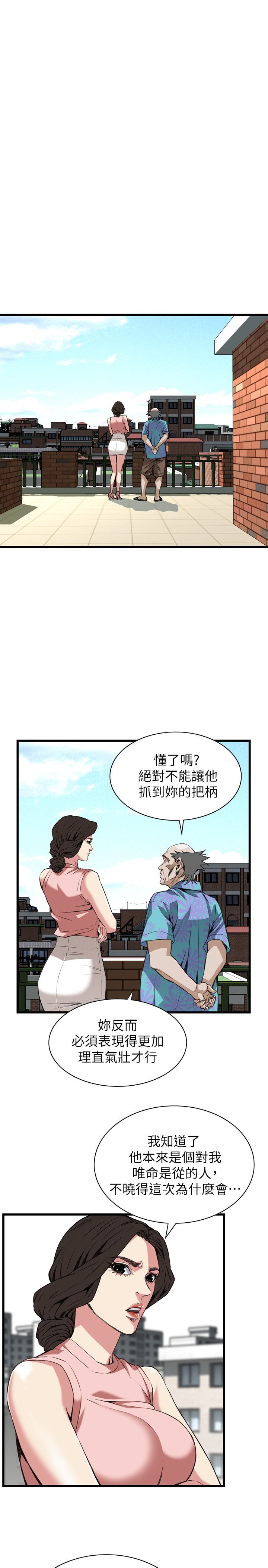 窥视者第二季免费阅读漫画,第116话2图