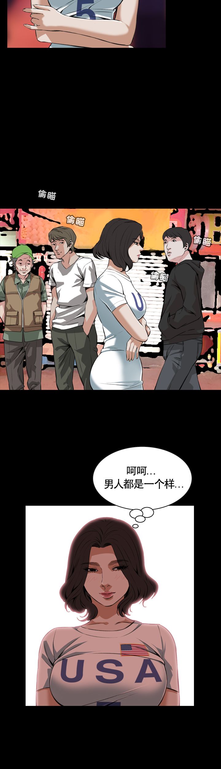 窥视者第二季56话免费看漫画,第67话1图