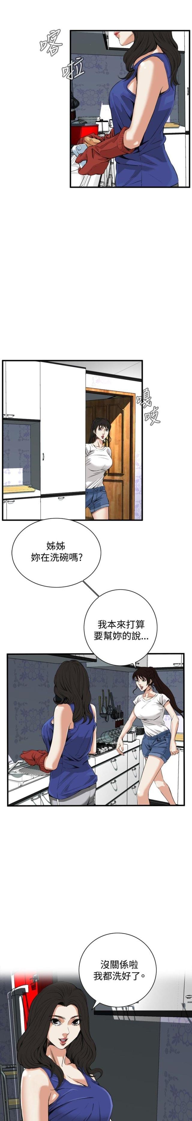 窥视者第二季僵尸王漫画,第13话1图