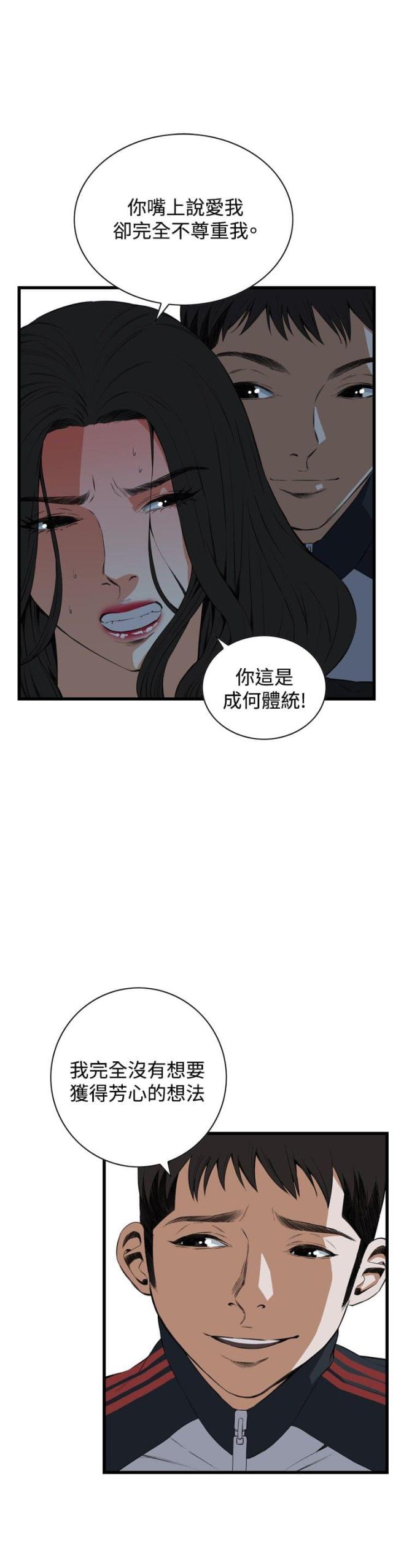 窥视者第二季漫画免费阅读无删减漫画,第28话2图