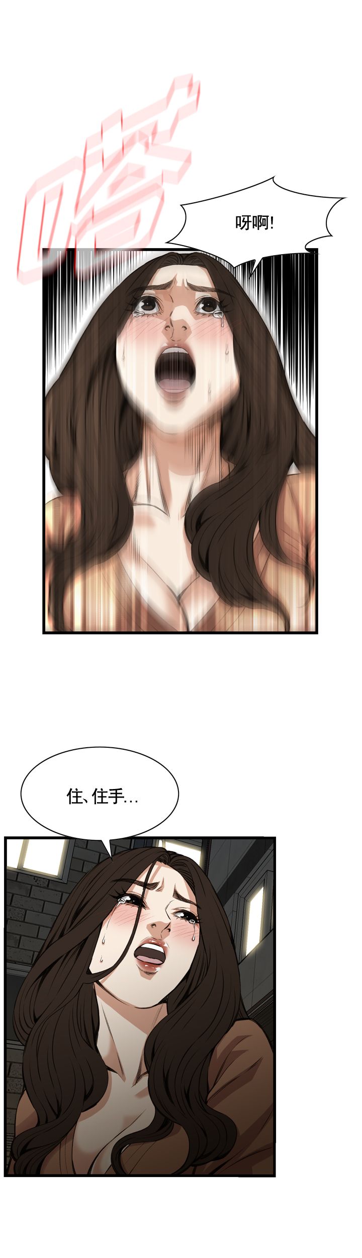 窥视者第二季56话免费看漫画,第85话2图