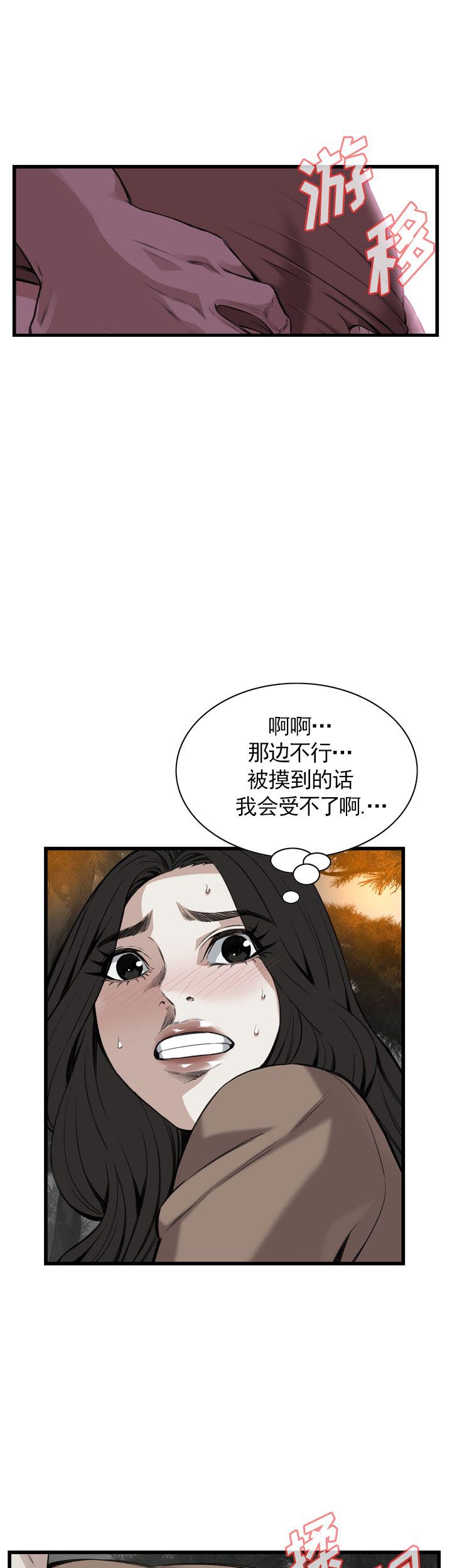 窥视者第二季完结了吗漫画,第97话2图