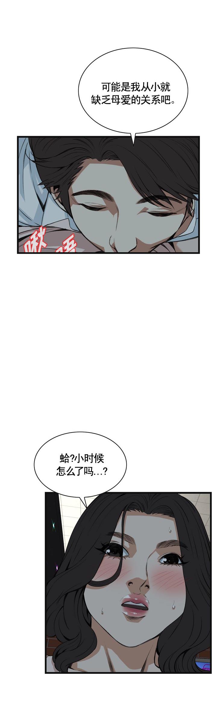 窥视者第二季无删减免费漫画漫画,第81话1图