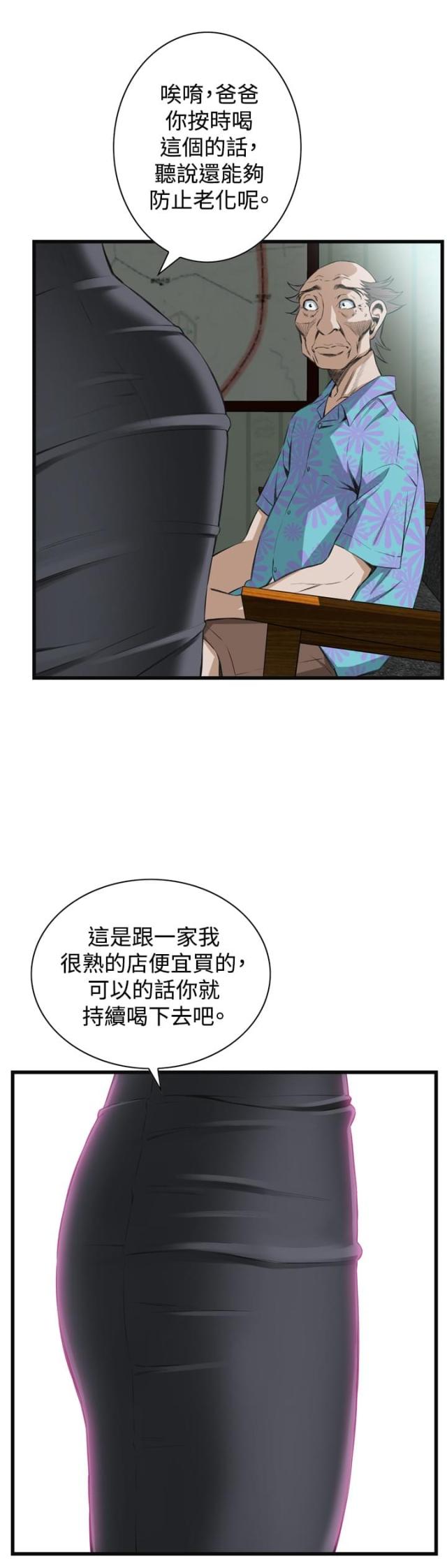 窥视者第二季完整版免费79话漫画,第30话1图