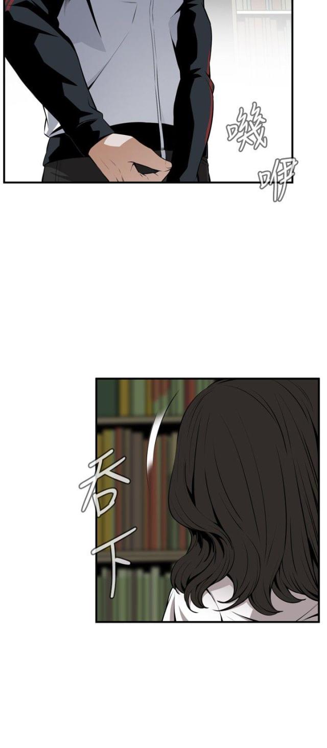 窥视者第二季漫画,第6话1图