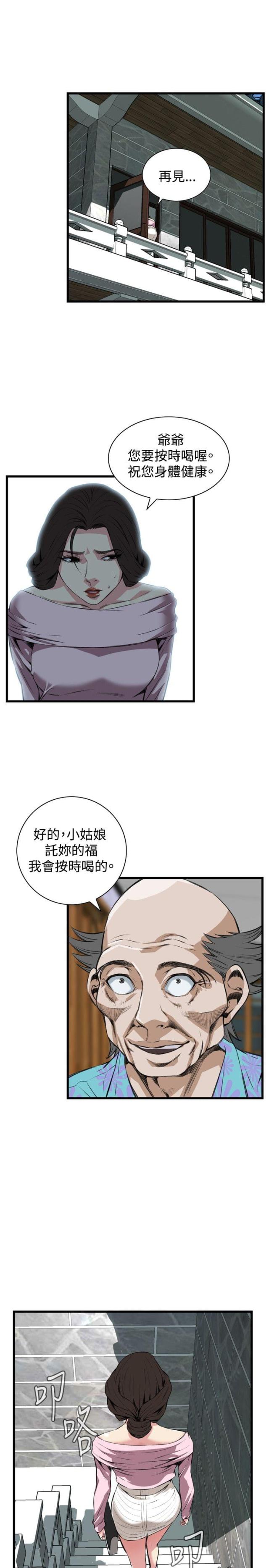 窥视者第二季漫画,第36话1图