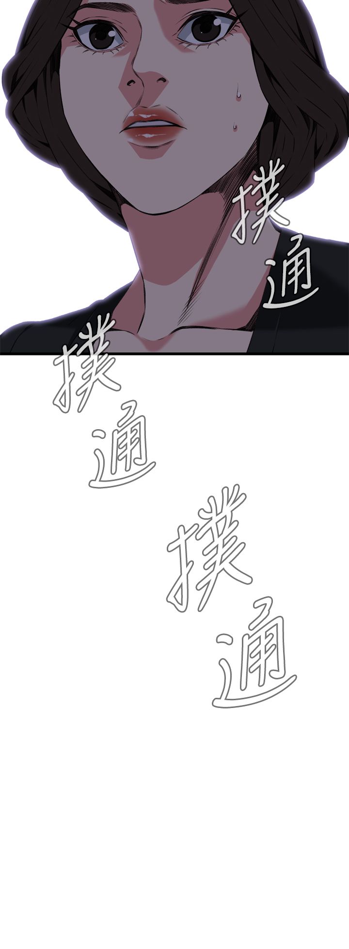 窥视者第三季68话免费漫画,第109话1图